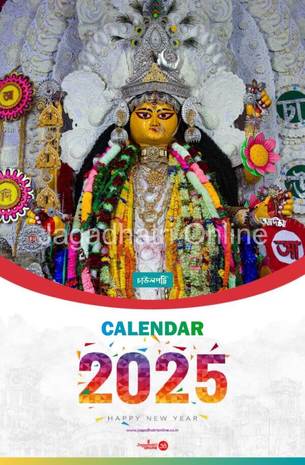 Calender 2025 compressed 3 2 page 0001